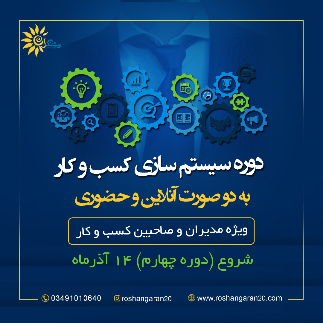 سیستم سازی project